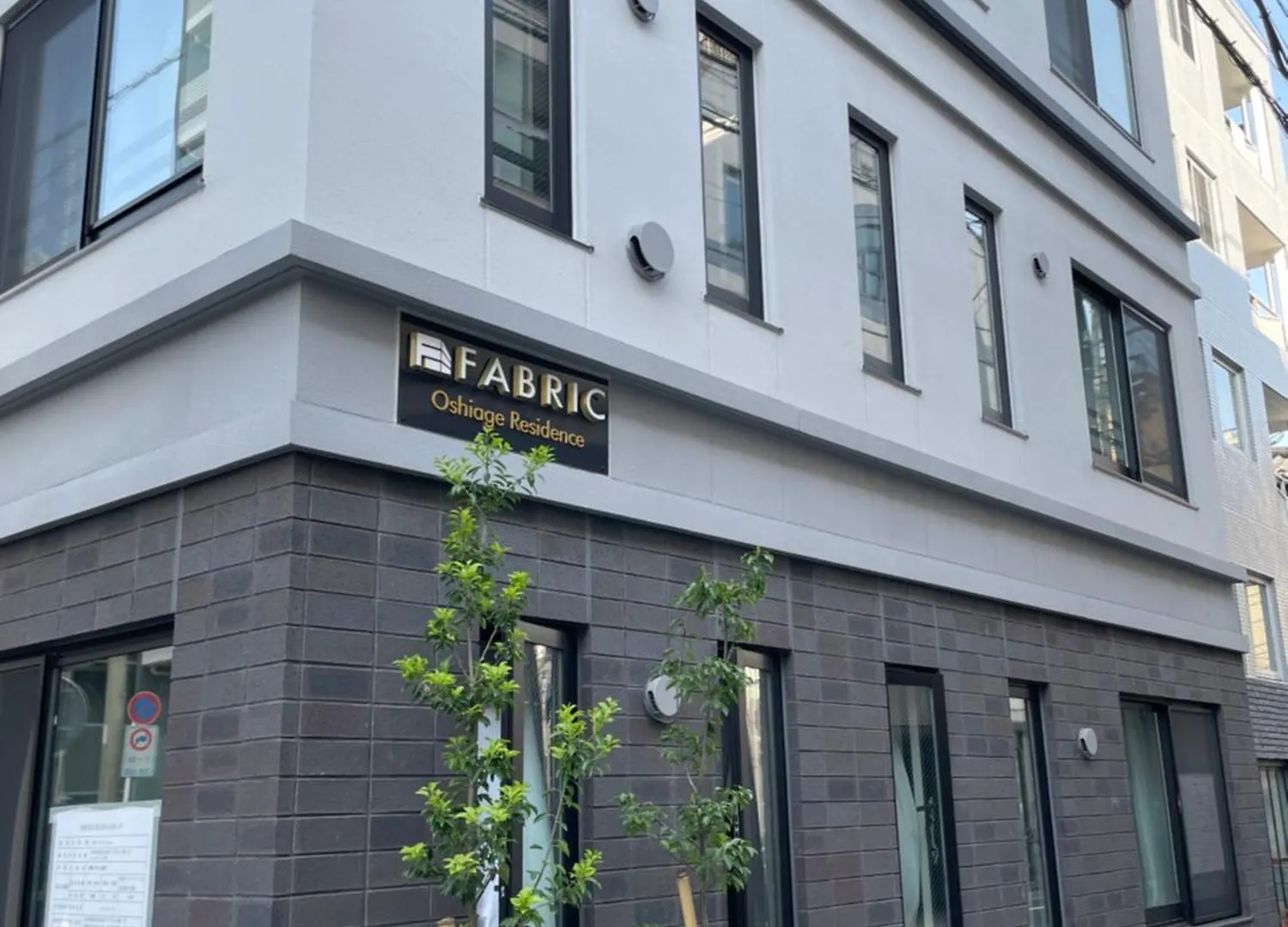 Uhome Fabric Hotel Tokyo