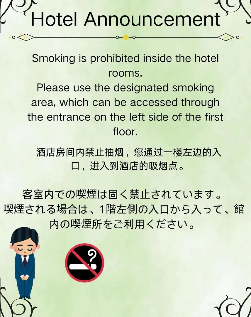 Aparthotel Uhome Fabric Hotel Tokyo