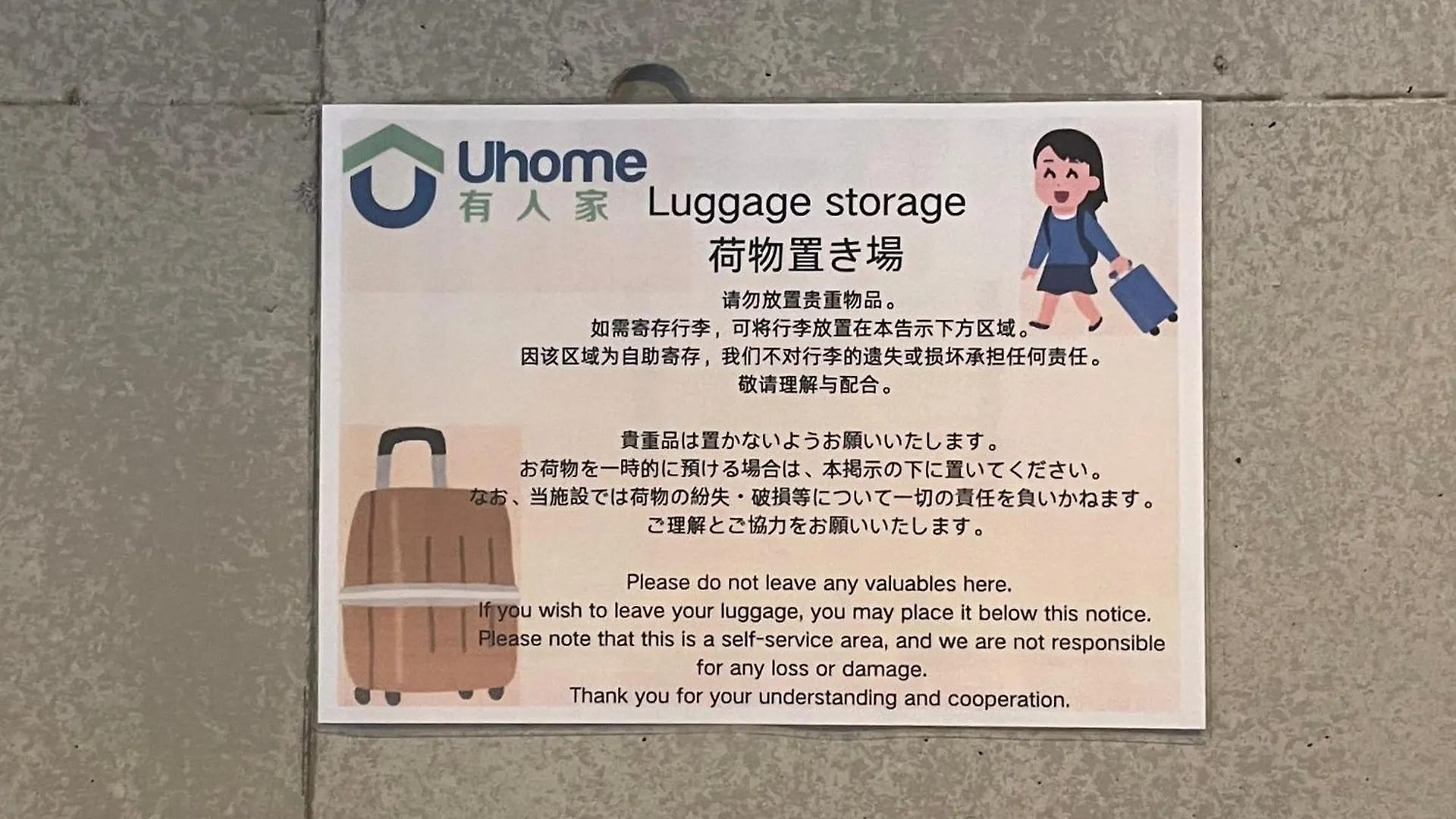 Uhome Fabric Hotel Tokyo 0*,  Japan
